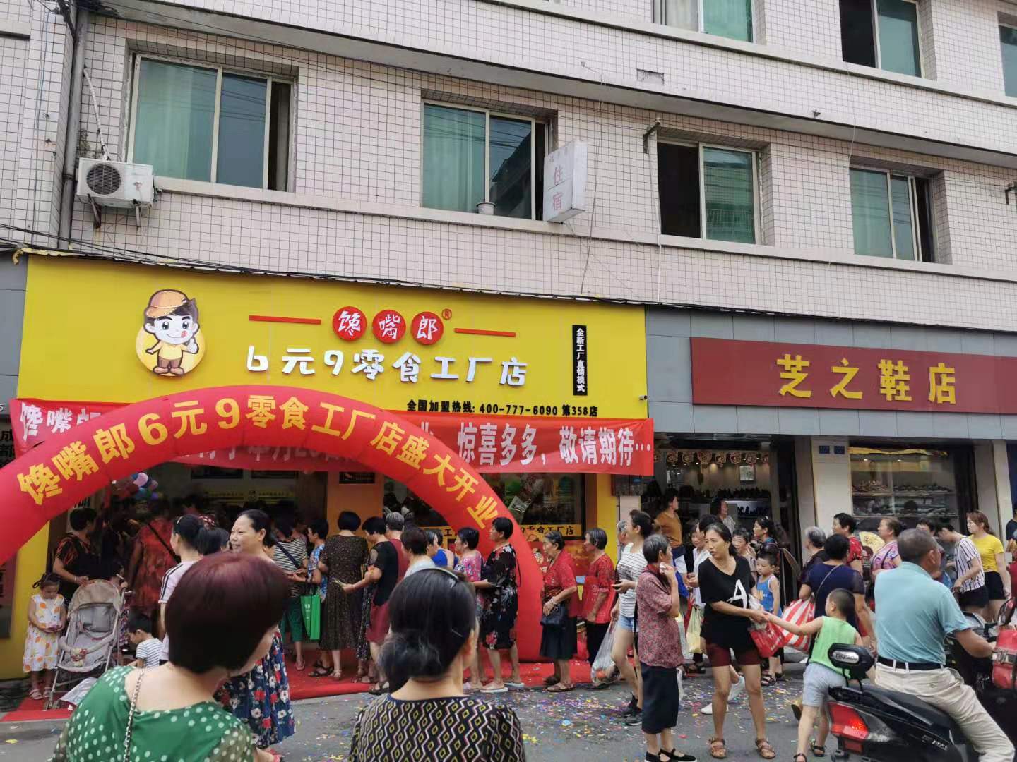 連鎖零食店加盟的發(fā)展前景怎么樣？