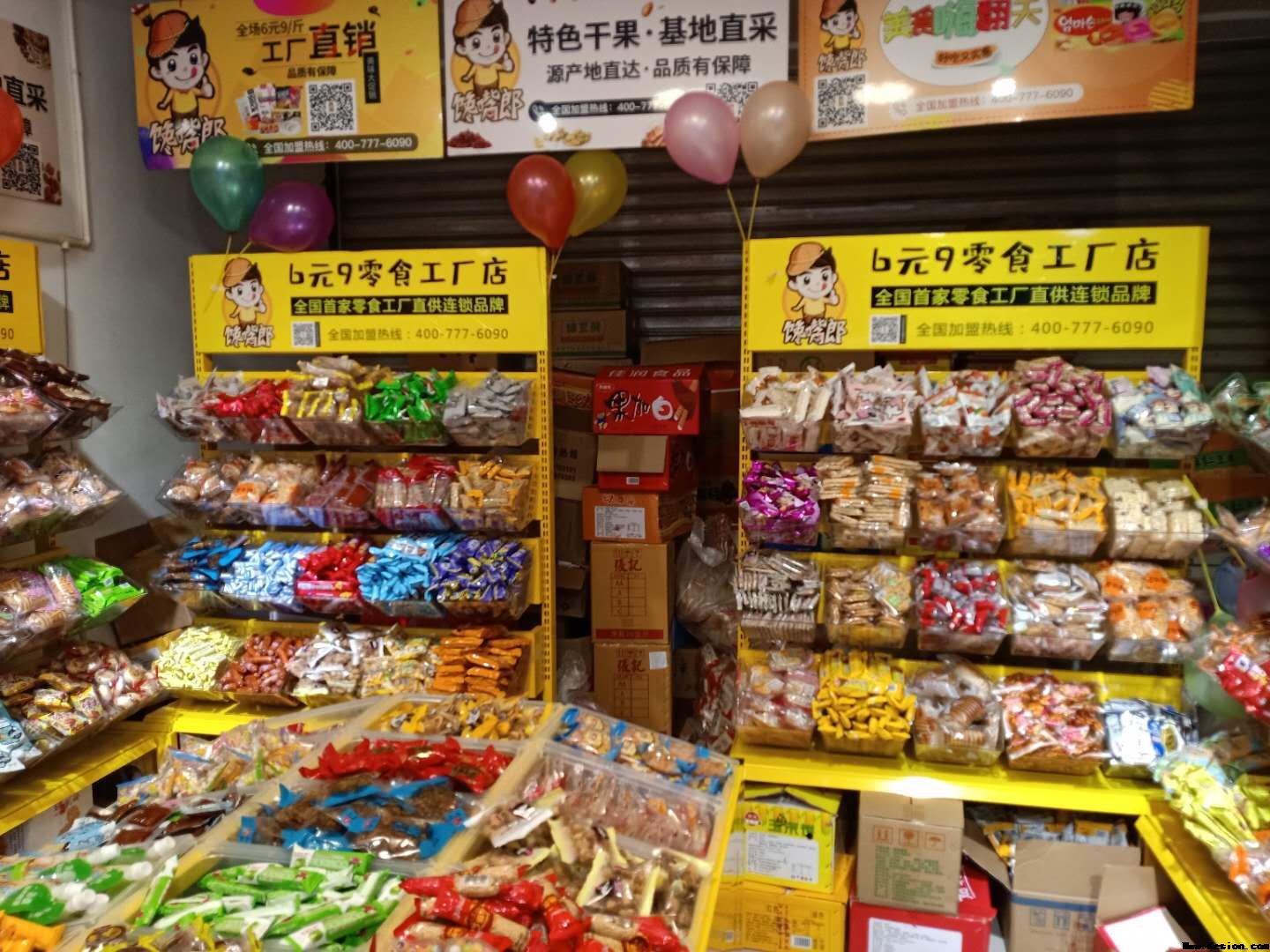 饞嘴郎貴州織金縣八步鎮(zhèn)6塊9零食加盟店盛大開(kāi)業(yè)