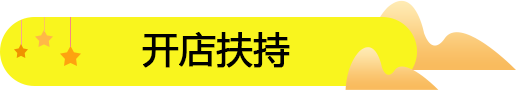 饞嘴郎6元9零食工廠店加盟流程