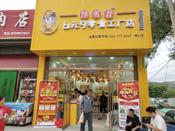 四川瀘州怎么加盟休閑零食連鎖店？