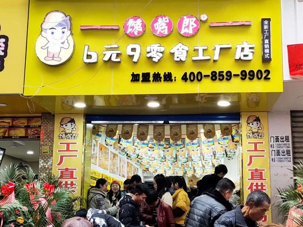 四川巴中開零食實體店如何？