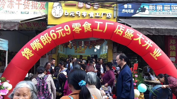 四川江油怎樣選擇合適的零食加盟店？