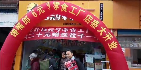如何才能正確的開一家零食加盟店？