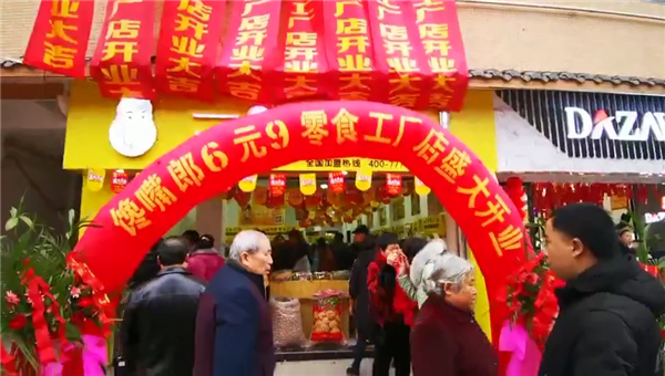 四川萬(wàn)源開(kāi)零食加盟店該如何考察零食加盟品牌？