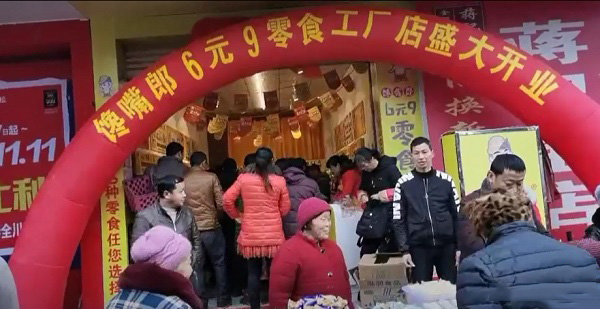 四川康定開(kāi)零食連鎖加盟店要做好哪些市場(chǎng)分析？
