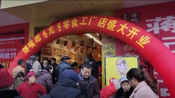 四川西昌?開零食店選擇加盟形式怎么樣？