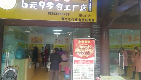 湖北投資饞嘴郎零食連鎖加盟店如何？