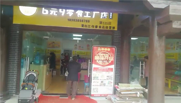 怎樣才能成功的開好零食連鎖加盟店呢？