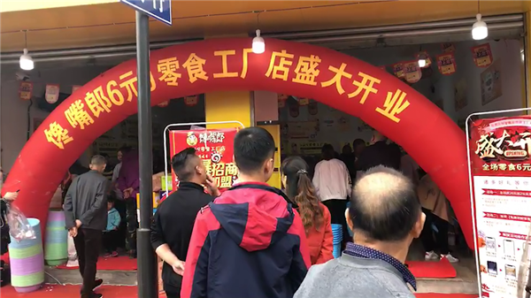 在學(xué)校附近開個小零食加盟店好不好？