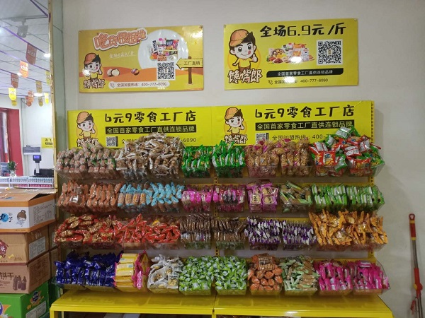 饞嘴郎儀隴馬鞍鎮(zhèn)6元9零食加盟店開(kāi)業(yè)大吉，祝老板生意興??！