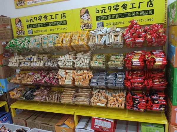 饞嘴郎儀隴馬鞍鎮(zhèn)6元9零食加盟店開(kāi)業(yè)大吉，祝老板生意興隆！