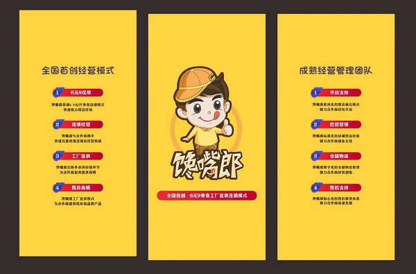創(chuàng)業(yè)開零食加盟店之前要做好哪些準(zhǔn)備，正規(guī)的零食加盟項目怎么找？?
