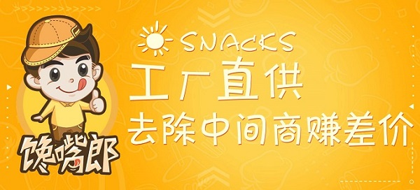 開零食加盟店品牌如何尋找？