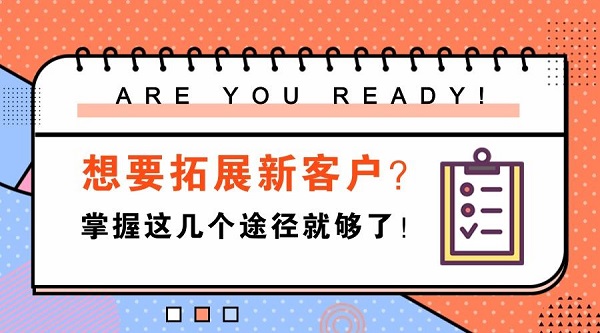 零食加盟店開發(fā)新客戶的五種實用方法，很多店都在用
