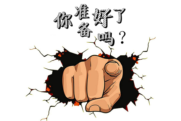 零食店加盟“三問”之您是否做好了加盟準(zhǔn)備？