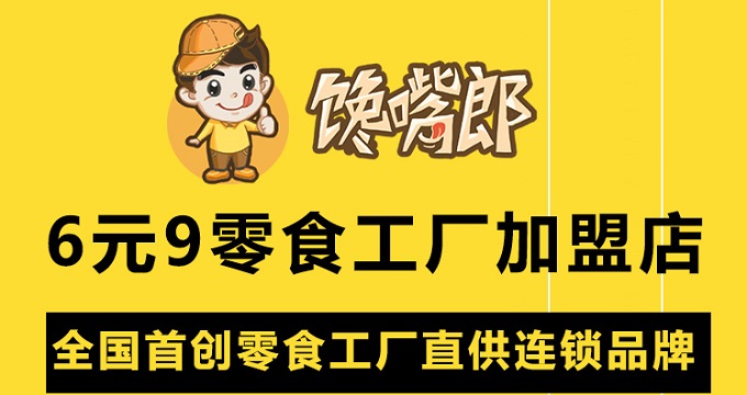 品牌加盟為什么會(huì)有地區(qū)限制呢？?