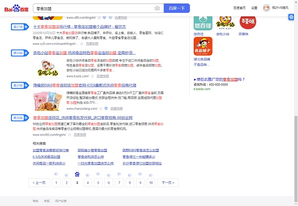 零食加盟店怎么加盟？