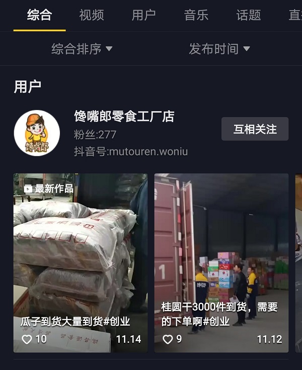 零食加盟店怎么加盟？