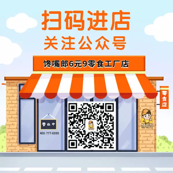 成都哪兒有零食連鎖店加盟的？