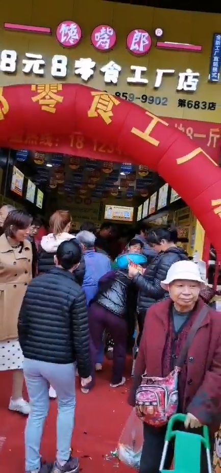饞嘴郎第683店：廣西南寧白沙市場(chǎng)8塊8零食加盟店