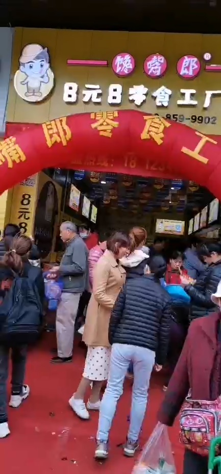 饞嘴郎第683店：廣西南寧白沙市場(chǎng)8塊8零食加盟店
