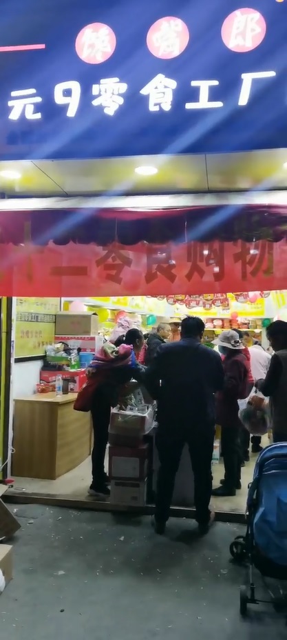 熱烈祝賀云南昆明官渡雙鳳加盟店雙十二零食購物節(jié)促銷活動(dòng)圓滿成功
