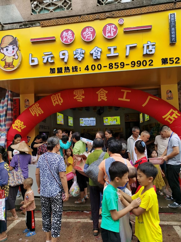 零食加盟店經(jīng)營(yíng)中的從眾心理是引導(dǎo)客戶(hù)購(gòu)買(mǎi)的“密語(yǔ)”