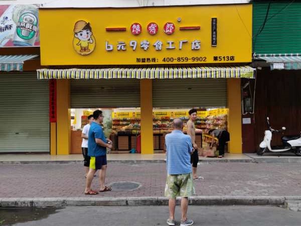 如何選擇適合自己的零食店加盟品牌？