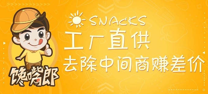 鄉(xiāng)鎮(zhèn)開一家干果零食店怎么樣？加盟如何？