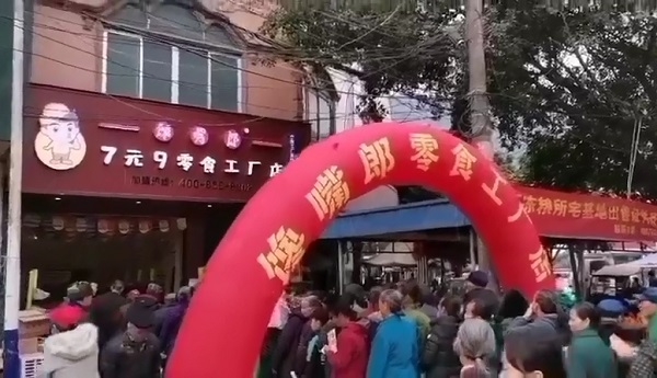 想在鄉(xiāng)鎮(zhèn)開個量販零食店，加盟品牌連鎖店怎么樣？?