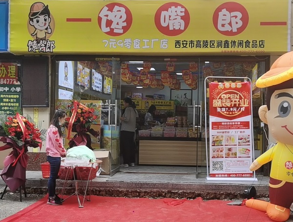 投資饞嘴郎開量販零食加盟店如何？