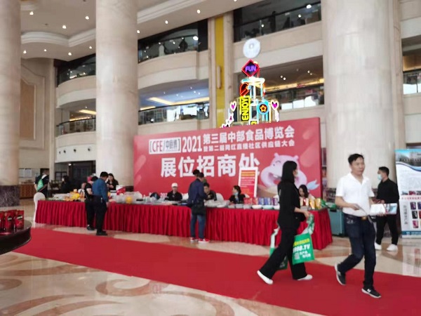 遠東聯(lián)盟第十五屆休閑食品訂貨會進行中，更多新品即將亮相