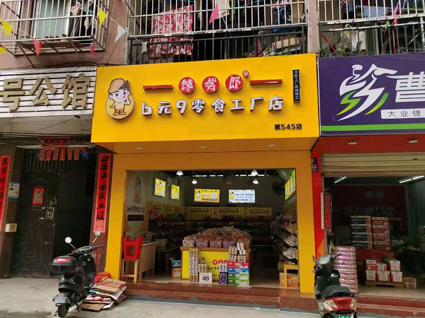 零食加盟店賣不動怎么辦？