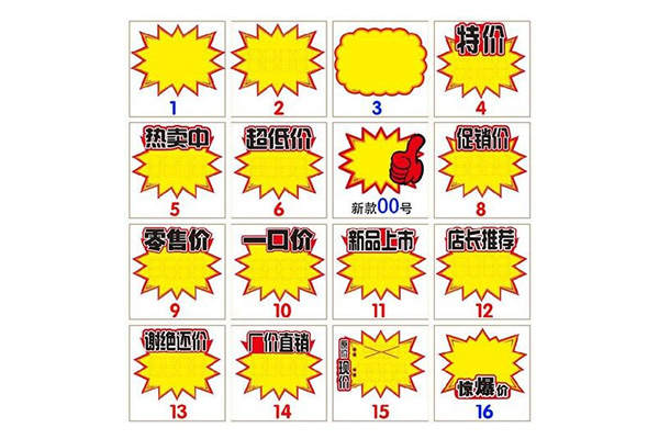 零食加盟店POP、吊旗懸掛技巧及注意事項