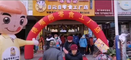投資中小型零食店怎么樣？