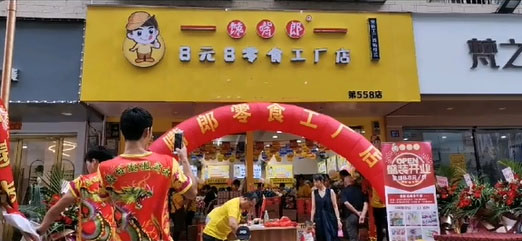 加盟品牌零食店未來(lái)發(fā)展怎么樣？