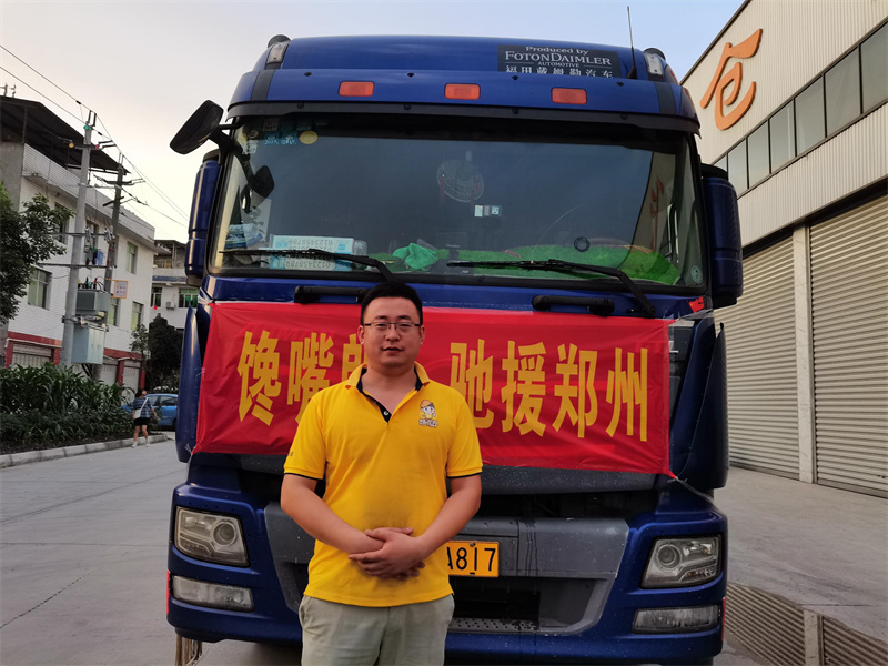 馳援鄭州，四川饞嘴郎全體同仁，為防汛救災貢獻綿薄之力！