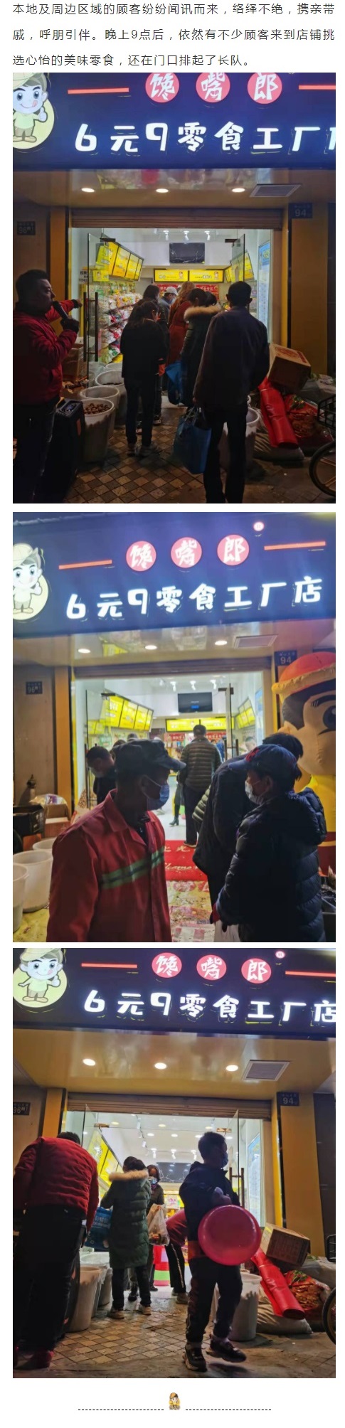 饞嘴郎零食工廠品牌折扣店正式落戶(hù)華中和西北市場(chǎng)，現(xiàn)火熱招商中
