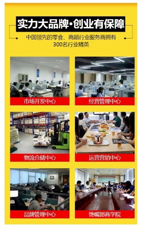 饞嘴郎零食工廠品牌折扣店正式落戶(hù)華中和西北市場(chǎng)，現(xiàn)火熱招商中