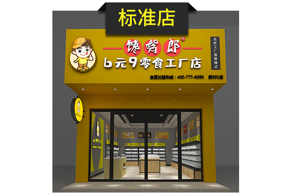 休閑零食店裝修注意事項(xiàng)有哪些？