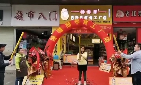 休閑食品加盟店開店經(jīng)驗總結(jié)，新手必看！