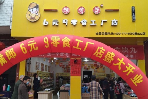 2021年在中山怎么創(chuàng)業(yè)加盟一家性價比高的零食店？