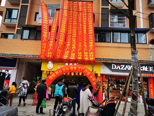 教你如何使用POP廣告來提高休閑零食店營業(yè)額？